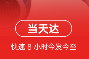 盐城南洋航空快递航空货运公司【机场