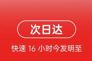 盐城南洋航空快递航空货运 航空货运