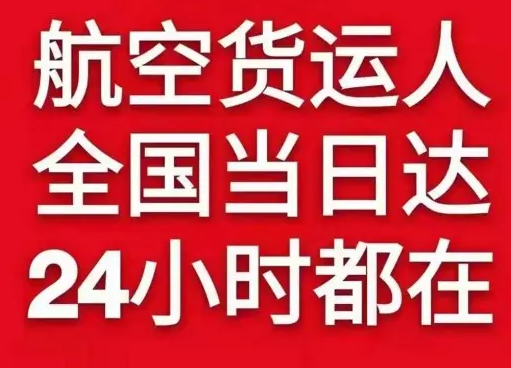 盐城南洋航空快递货物、航空货运:物流行业各岗位招聘